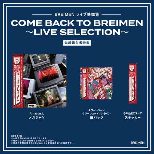 COME BACK TO BREIMEN～LIVE SELECTION BREIMEN / COME BACK TO BREIMEN～LIVE SELECTION～ - OTOTOY